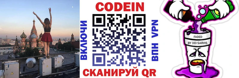 где продают   Гудермес  Кодеиновый сироп Lean напиток Lean (лин) 