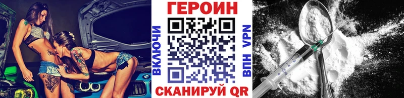ГЕРОИН белый  Гудермес 