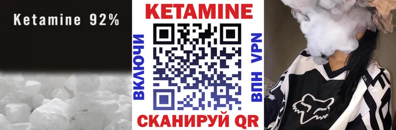 КЕТАМИН ketamine  Гудермес 