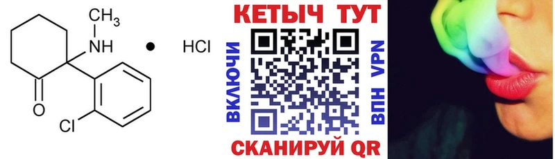 Кетамин ketamine Гудермес