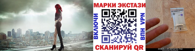 Марки NBOMe 1,8мг Гудермес